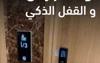 لوحة جرس مضيئة