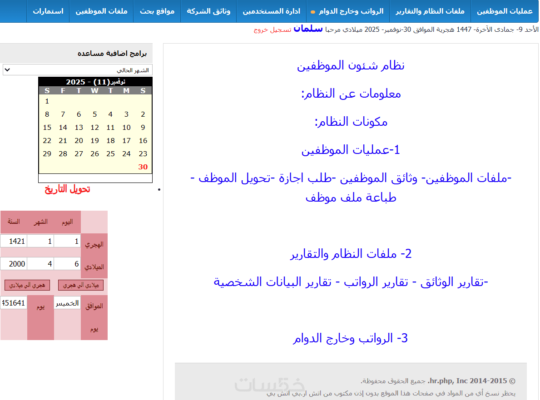 برنامج أرشيف صور المستندات هو نظام إلكتروني لتنظيم