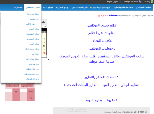برنامج أرشيف صور المستندات هو نظام إلكتروني لتنظيم