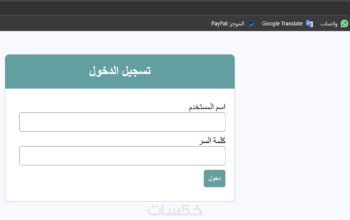 برنامج أرشيف صور المستندات هو نظام إلكتروني لتنظيم