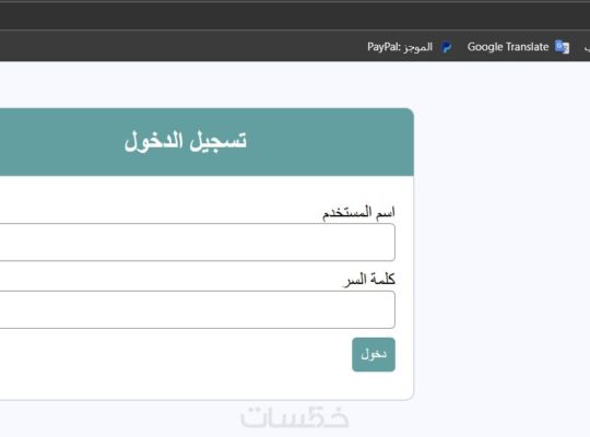 برنامج أرشيف صور المستندات هو نظام إلكتروني لتنظيم